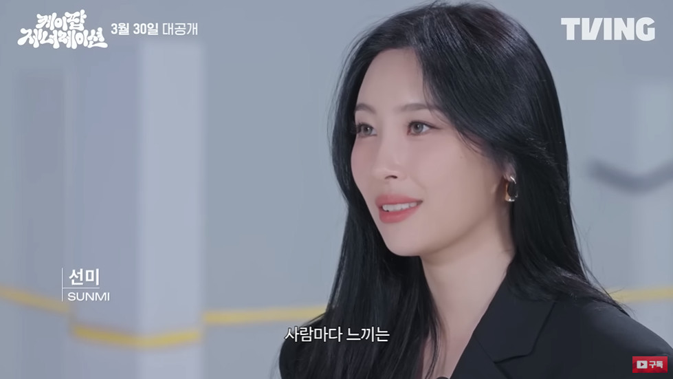선미 wearing PB102E